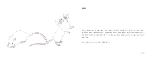 출처: 스토리지북앤필름