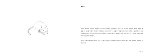 출처: 스토리지북앤필름