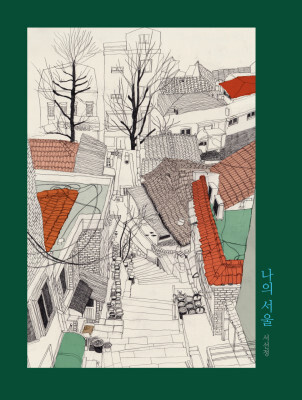 출처: 스토리지북앤필름
