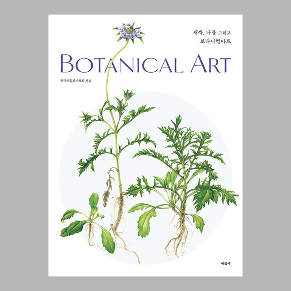 출처: 별책부록