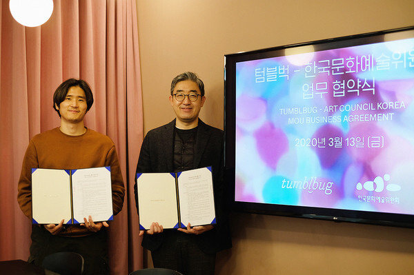 출처: 텀블벅 [염재승 텀블벅 대표(사진 왼쪽)과 이제승 한국문화예술후원센터장]