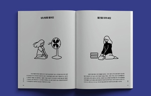 출처: 별책부록