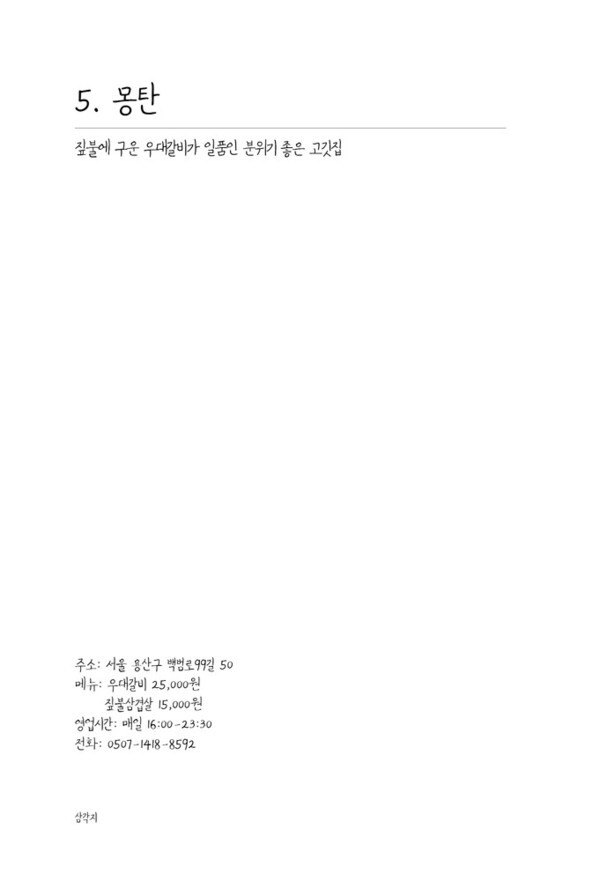 출처: 인디펍
