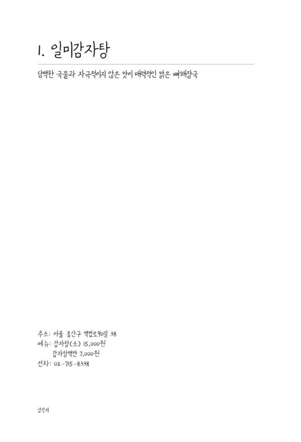 출처: 인디펍