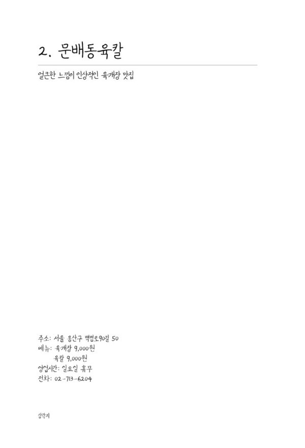 출처: 인디펍