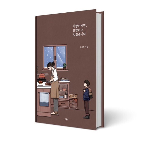 출처: 김지훈 작가