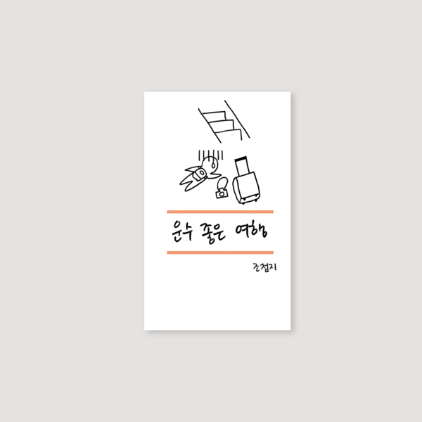 출처: 아인서점