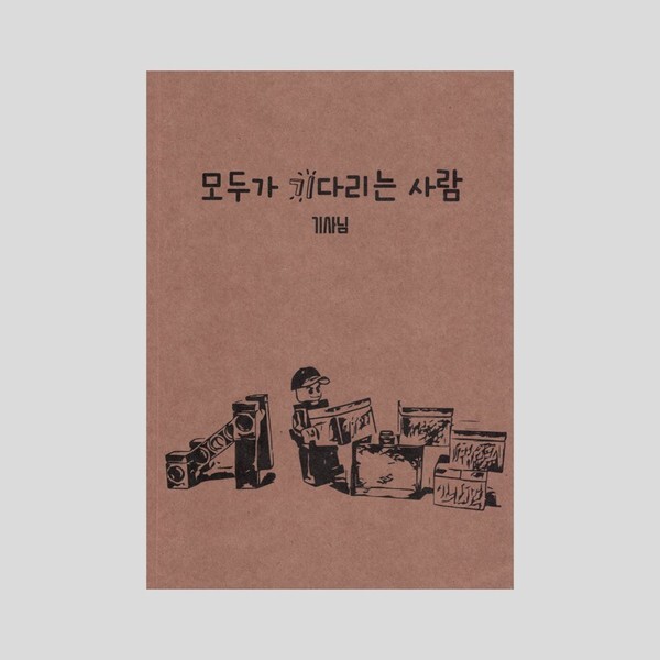 출처: 페브레로