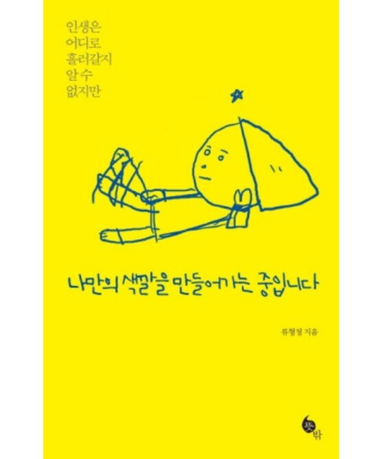 출처: 스토리지북앤필름