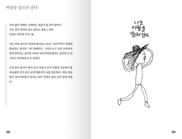 출처: 스토리지북앤필름