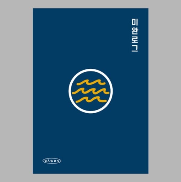 출처: 별책부록