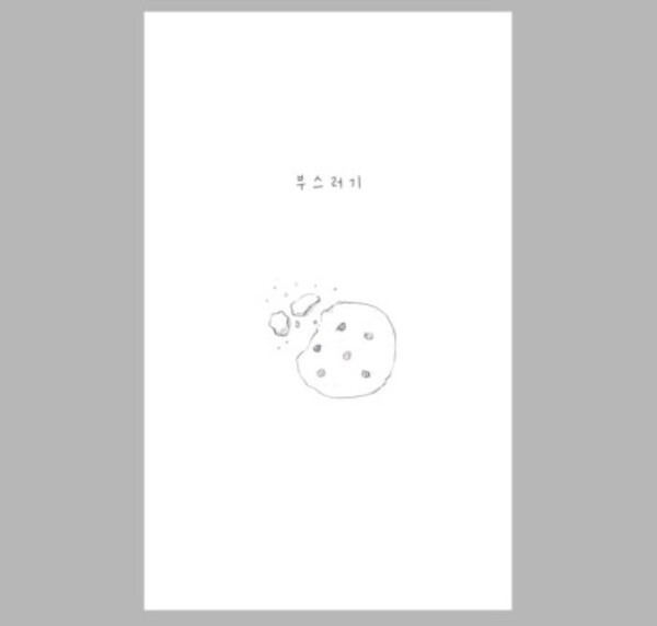 출처: 별책부록