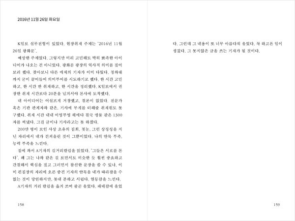 사진: [기자포기] 내지5