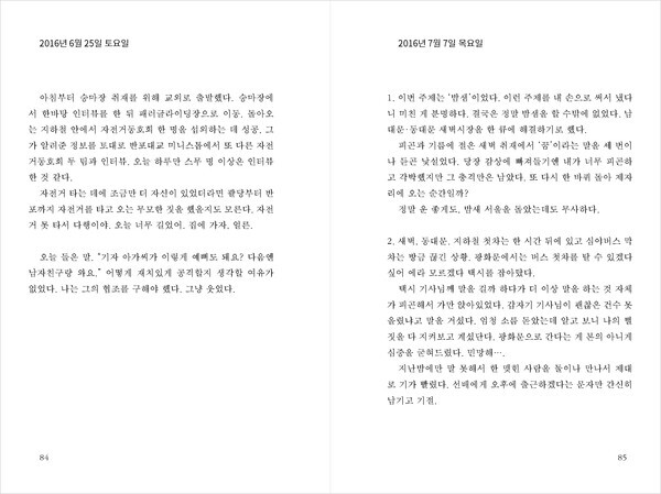 사진: [기자포기] 내지4