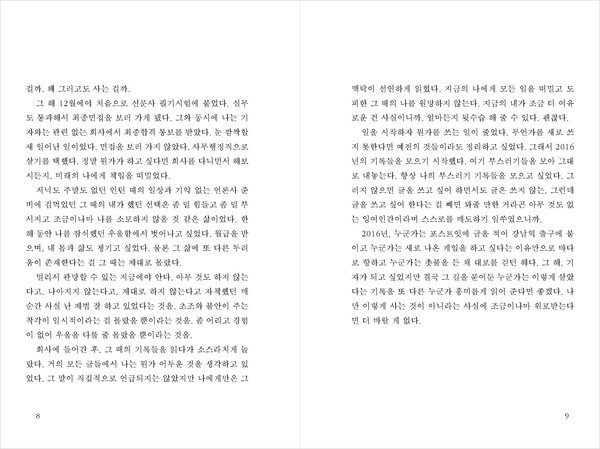 사진: [기자포기] 내지2