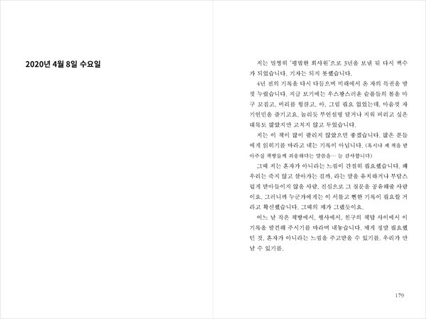 사진: [기자포기] 내지6