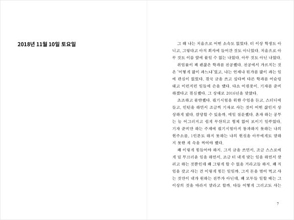 사진: [기자포기] 내지1