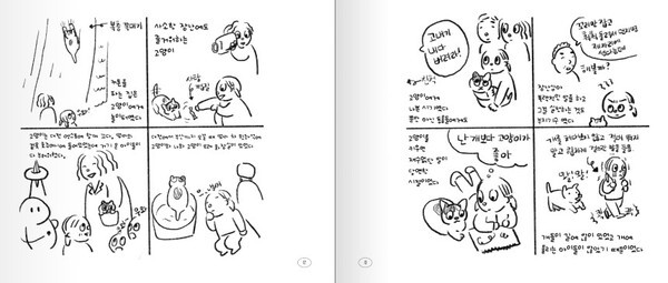출처: 스토리지북앤필름