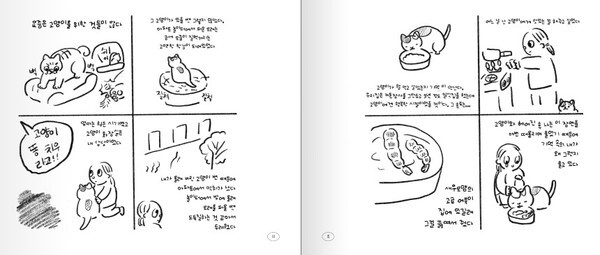 출처: 스토리지북앤필름