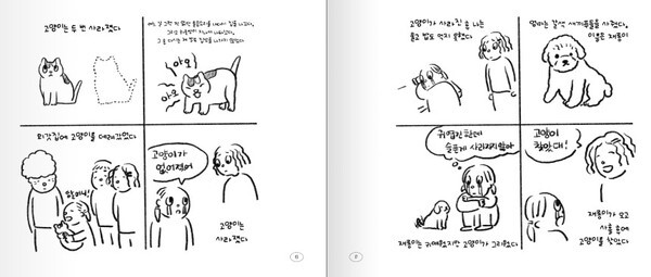 출처: 스토리지북앤필름