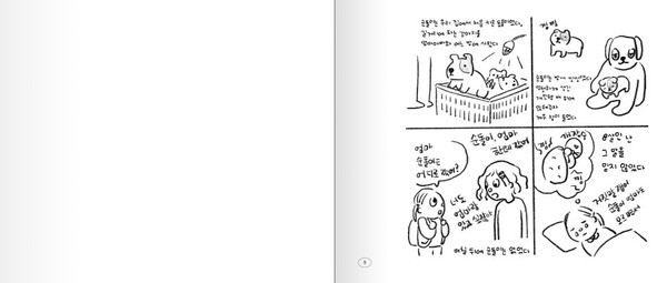 출처: 스토리지북앤필름