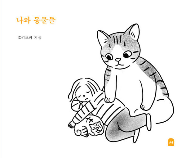출처: 스토리지북앤필름