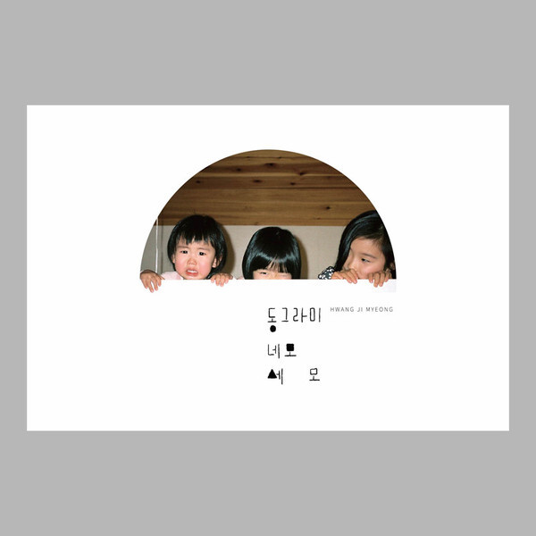 출처: 별책부록