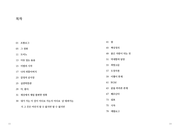 출처: 이후북스