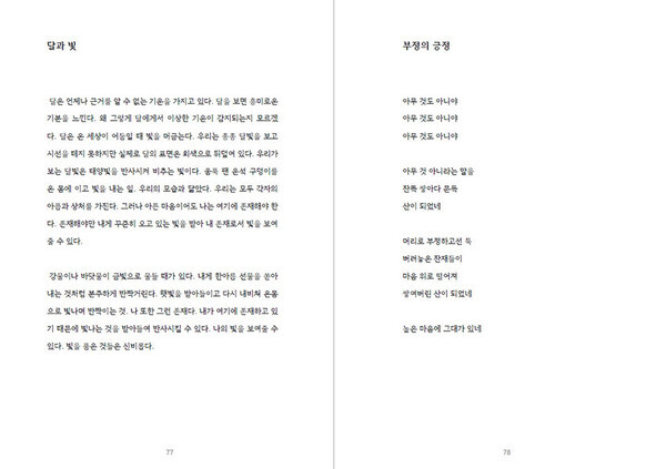 출처: 별책부록