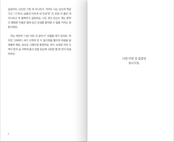 출처: 스토리지북앤필름