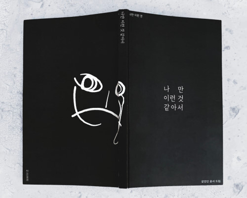 출처: 스토리지북앤필름