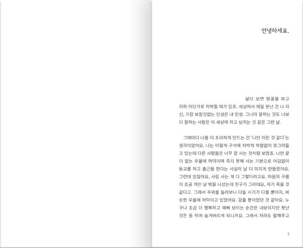 출처: 스토리지북앤필름