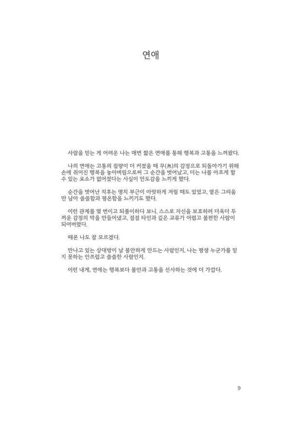 출처: 인디펍