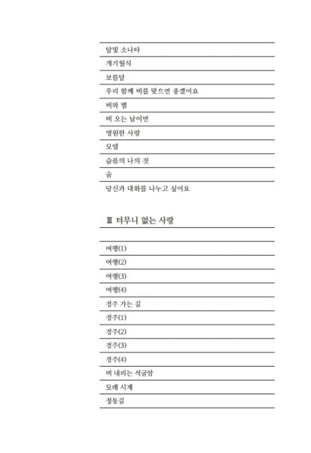 출처: 다시서점