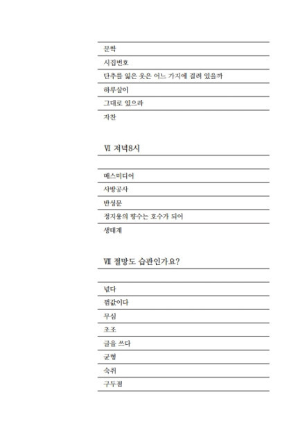출처: 다시서점