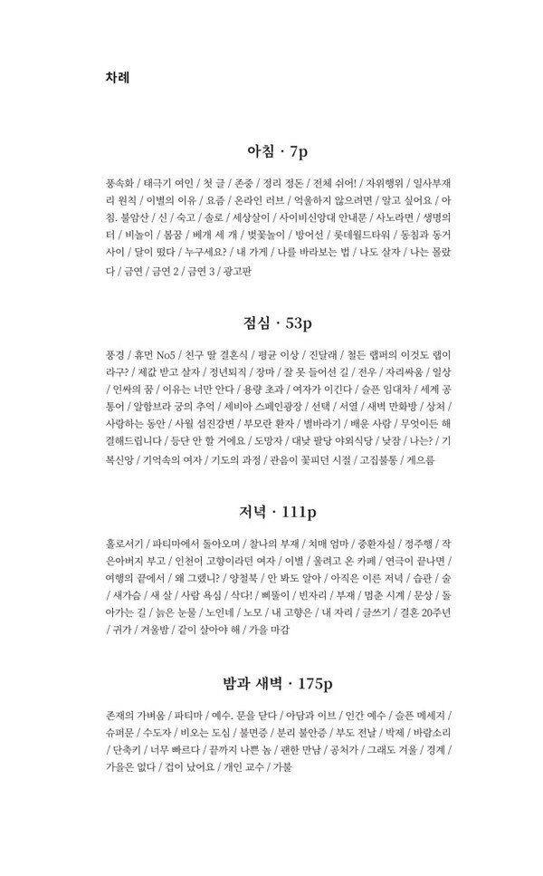 출처: 다시서점