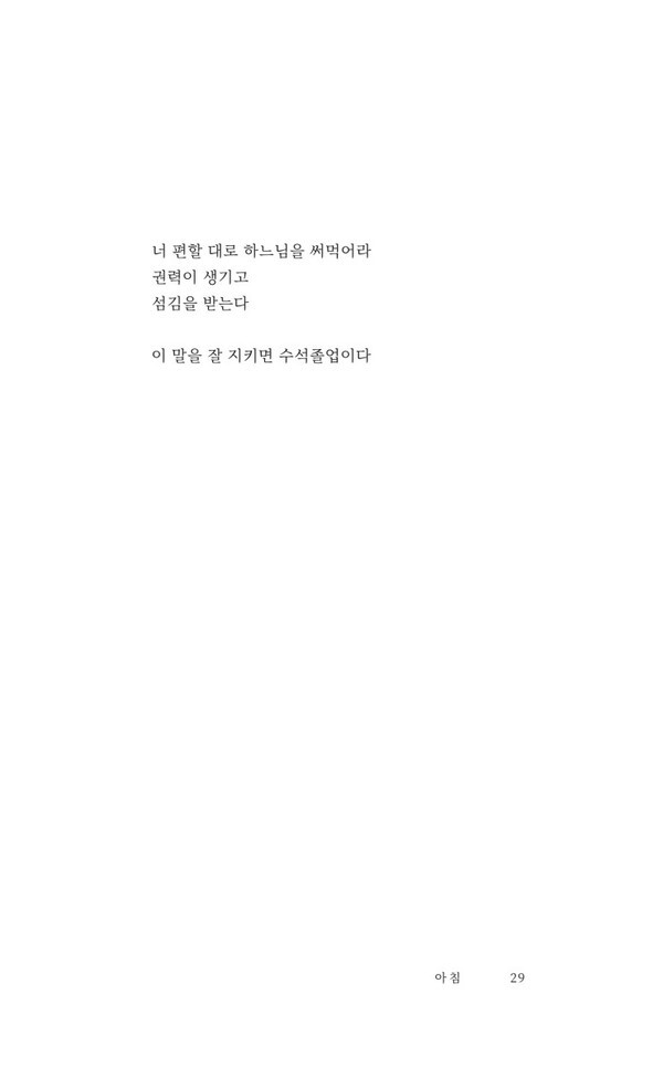 출처: 다시서점