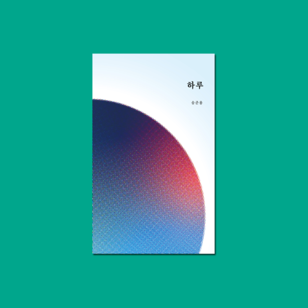 출처: 다시서점