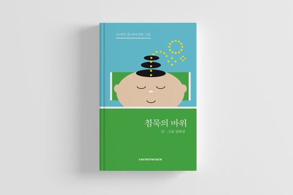 출처: 다시서점