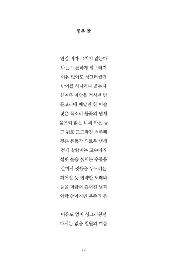 출처: 스토리지북앤필름