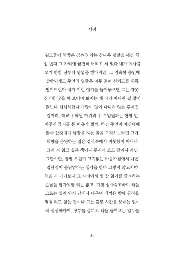 출처: 스토리지북앤필름