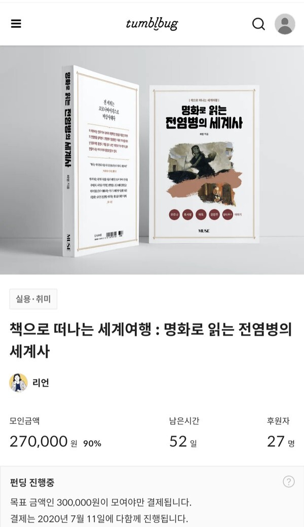 출처: 텀블벅