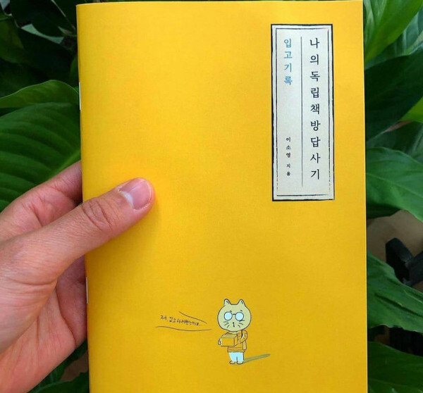 출처: 스토리지북앤필름