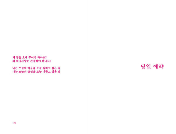 출처: 페브레로