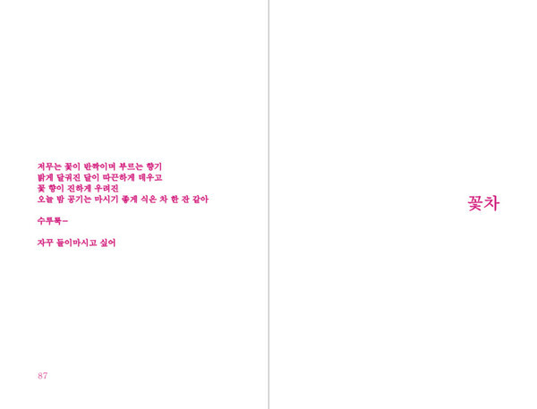 출처: 페브레로