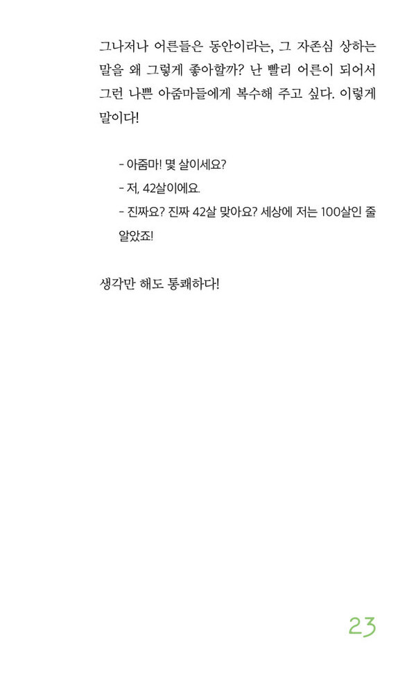 출처: 인디펍