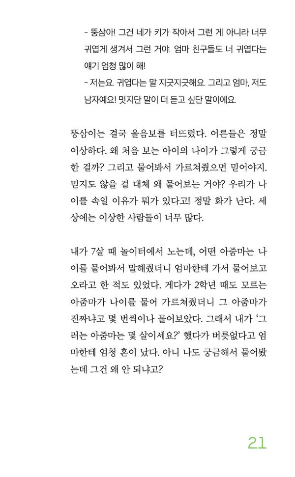출처: 인디펍