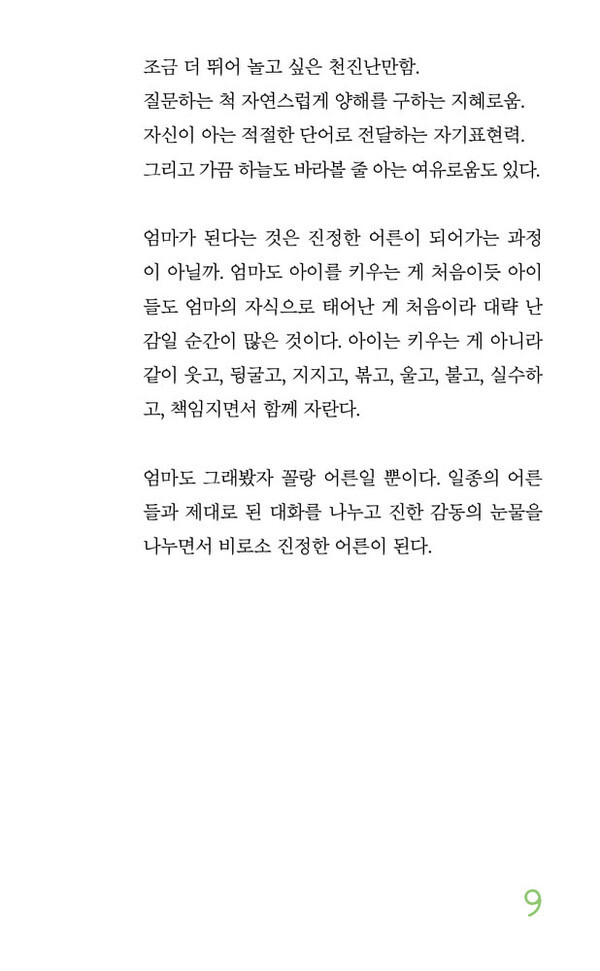출처: 인디펍