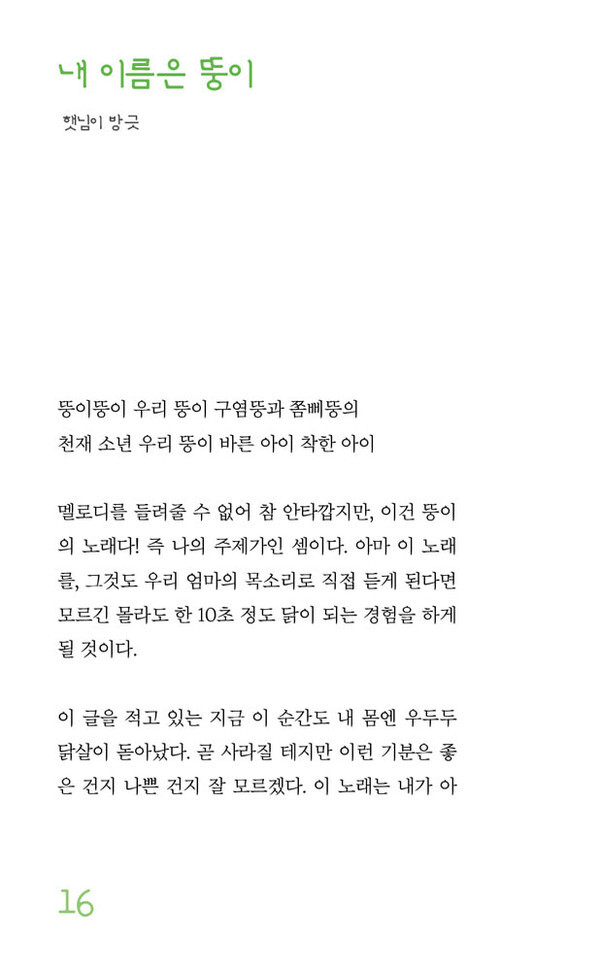 출처: 인디펍
