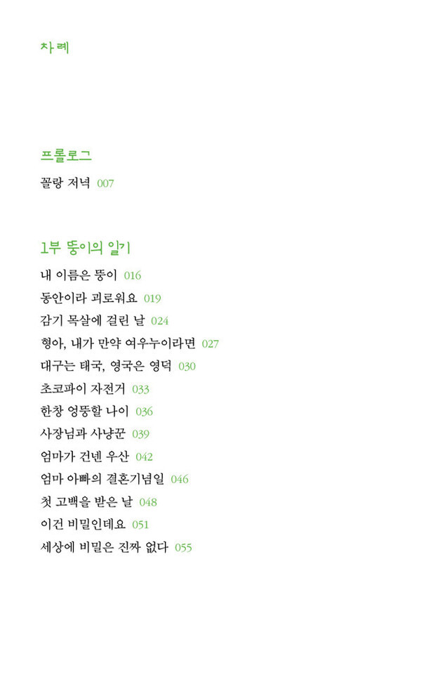 출처: 인디펍
